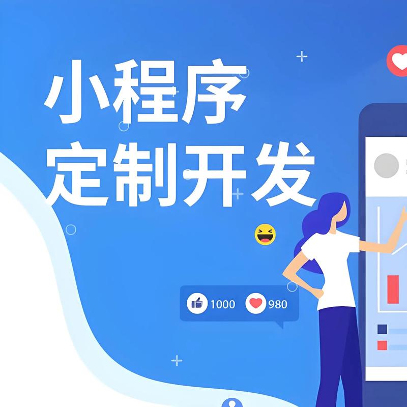 钦州小程序开发